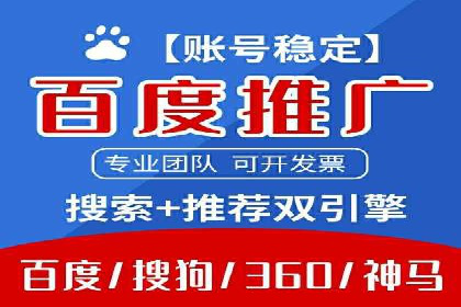 百度推广服务费案例：揭秘企业成功转型之路